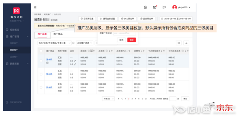 京東海投的拍賣計(jì)劃是什么